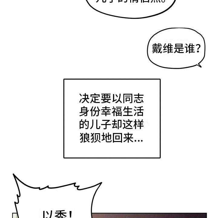 《禁止反抗》漫画最新章节第9话 9_安慰免费下拉式在线观看章节第【18】张图片