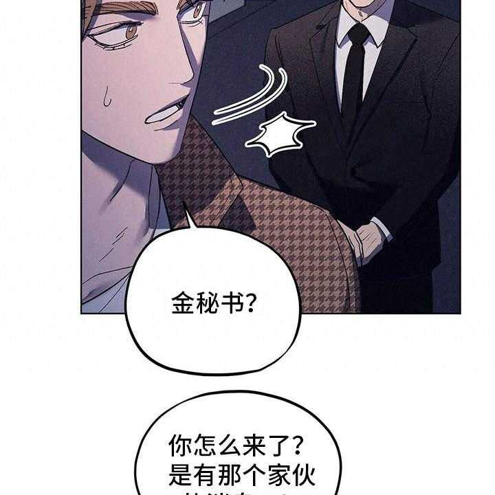 《禁止反抗》漫画最新章节第10话 10_本家免费下拉式在线观看章节第【31】张图片