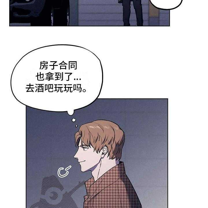 《禁止反抗》漫画最新章节第10话 10_本家免费下拉式在线观看章节第【33】张图片