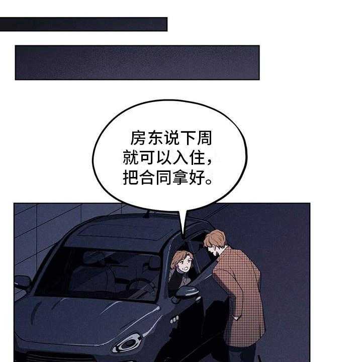 《禁止反抗》漫画最新章节第10话 10_本家免费下拉式在线观看章节第【35】张图片