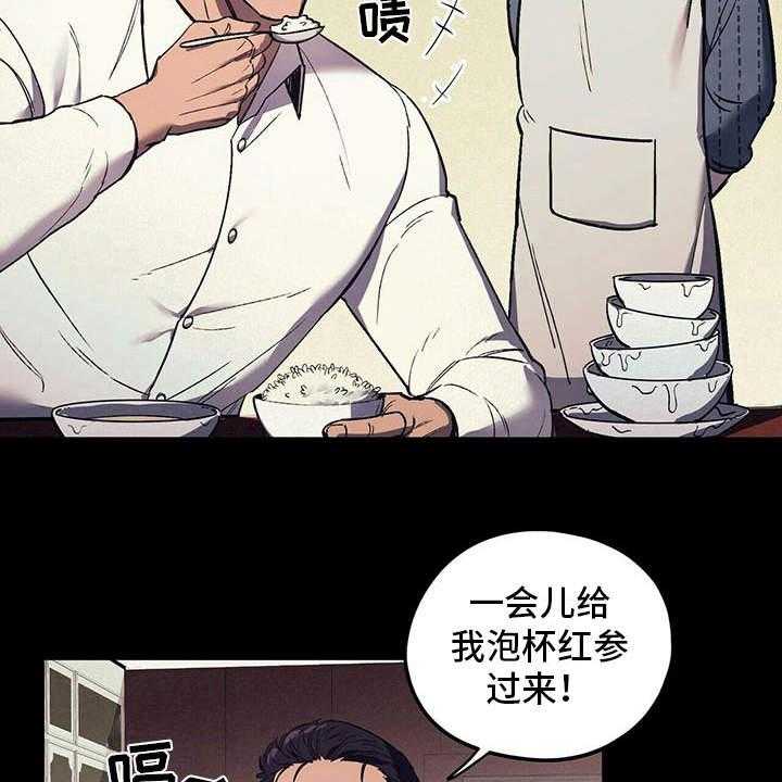 《禁止反抗》漫画最新章节第10话 10_本家免费下拉式在线观看章节第【5】张图片