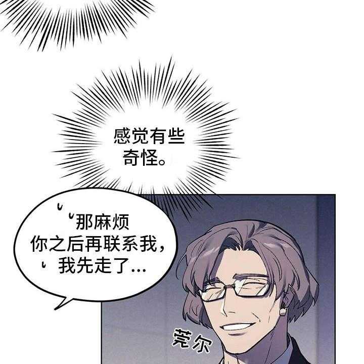 《禁止反抗》漫画最新章节第10话 10_本家免费下拉式在线观看章节第【29】张图片