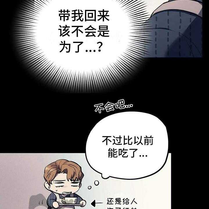 《禁止反抗》漫画最新章节第10话 10_本家免费下拉式在线观看章节第【2】张图片