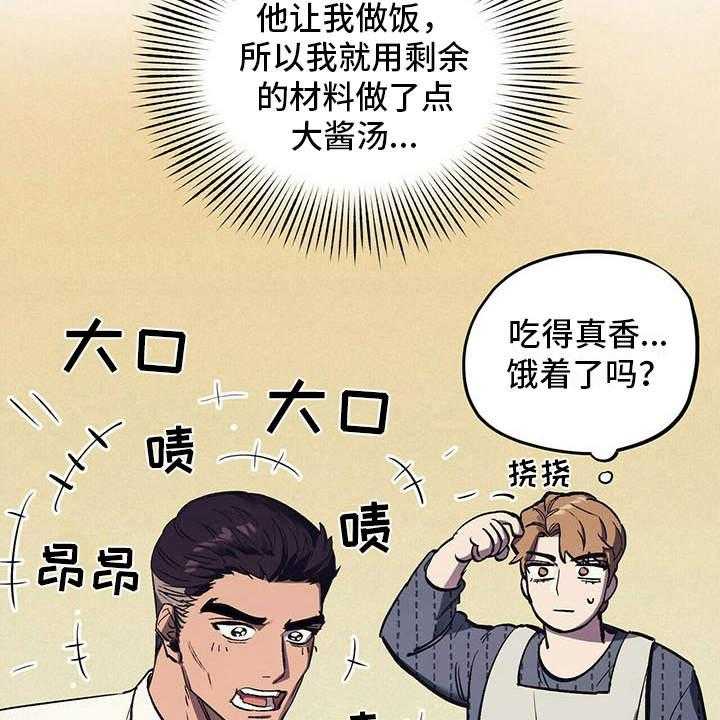 《禁止反抗》漫画最新章节第10话 10_本家免费下拉式在线观看章节第【6】张图片