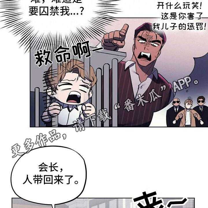 《禁止反抗》漫画最新章节第10话 10_本家免费下拉式在线观看章节第【18】张图片