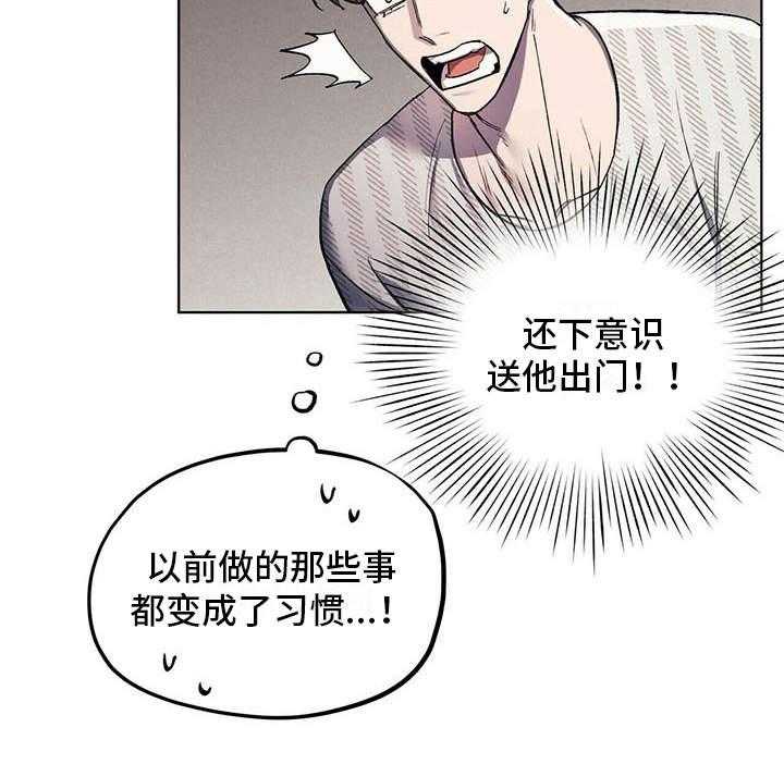 《禁止反抗》漫画最新章节第11话 11_成为习惯免费下拉式在线观看章节第【26】张图片