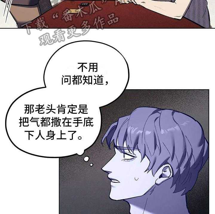 《禁止反抗》漫画最新章节第11话 11_成为习惯免费下拉式在线观看章节第【9】张图片