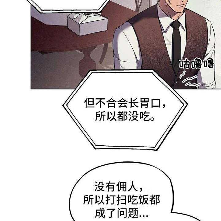 《禁止反抗》漫画最新章节第11话 11_成为习惯免费下拉式在线观看章节第【14】张图片