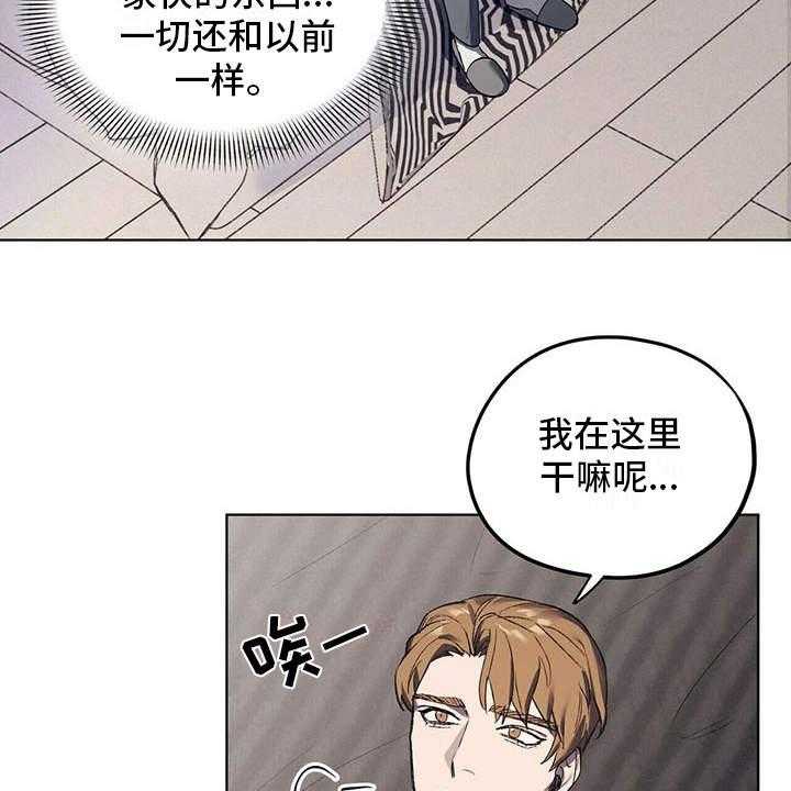 《禁止反抗》漫画最新章节第11话 11_成为习惯免费下拉式在线观看章节第【24】张图片