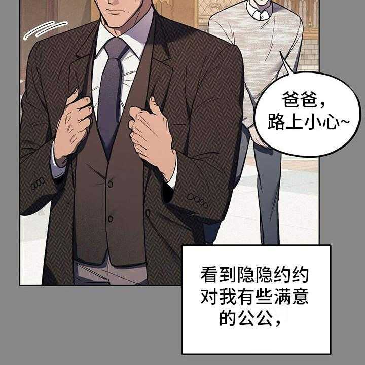 《禁止反抗》漫画最新章节第11话 11_成为习惯免费下拉式在线观看章节第【32】张图片