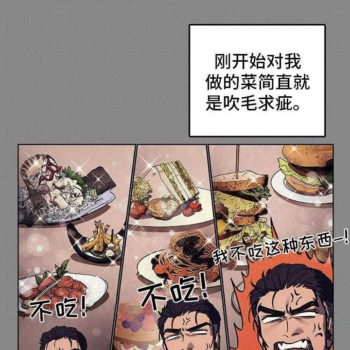 《禁止反抗》漫画最新章节第11话 11_成为习惯免费下拉式在线观看章节第【43】张图片