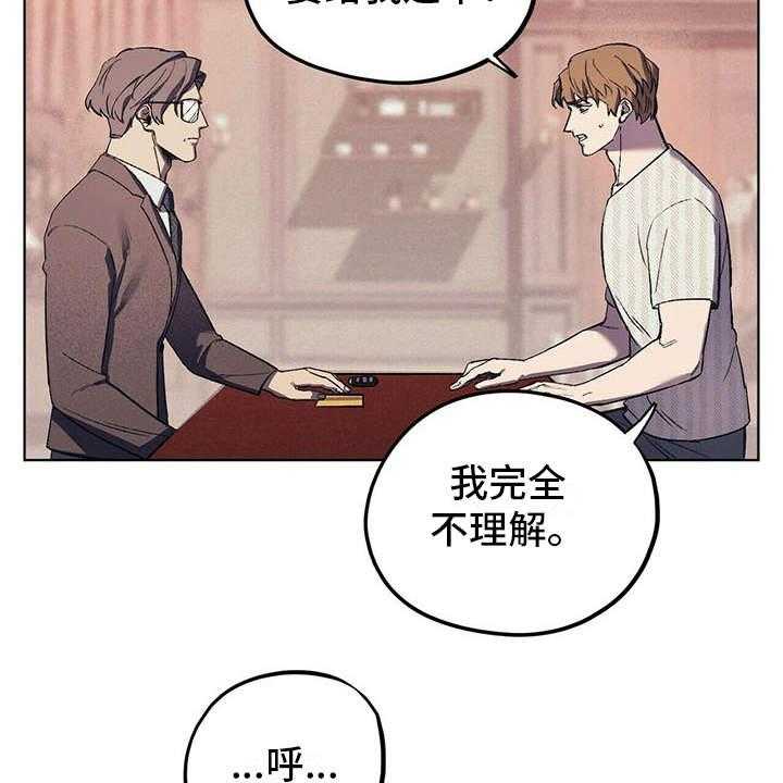 《禁止反抗》漫画最新章节第11话 11_成为习惯免费下拉式在线观看章节第【19】张图片