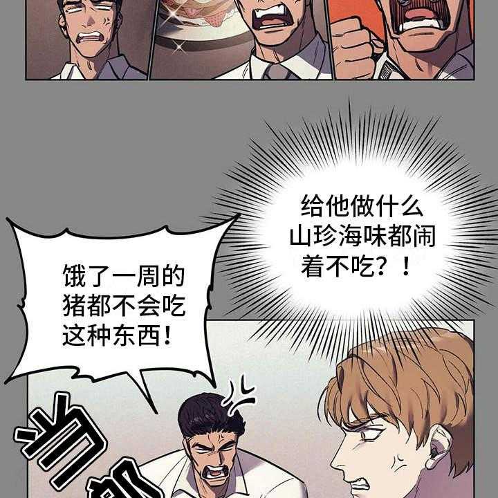 《禁止反抗》漫画最新章节第11话 11_成为习惯免费下拉式在线观看章节第【42】张图片