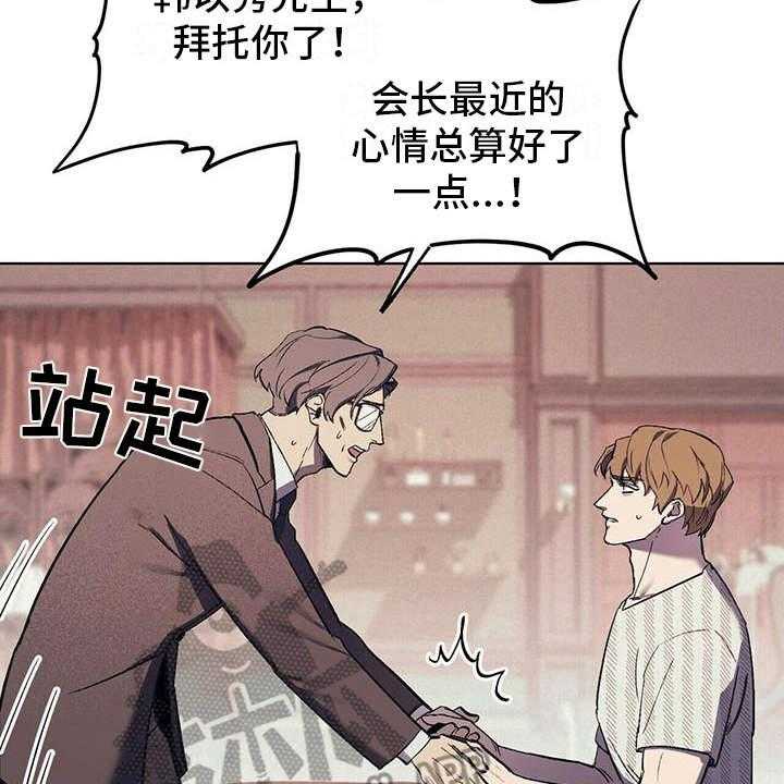 《禁止反抗》漫画最新章节第11话 11_成为习惯免费下拉式在线观看章节第【10】张图片