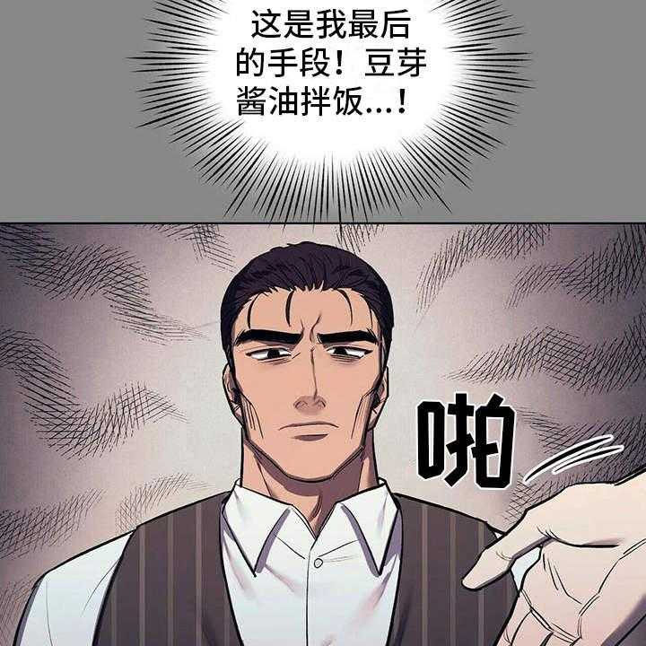 《禁止反抗》漫画最新章节第11话 11_成为习惯免费下拉式在线观看章节第【40】张图片