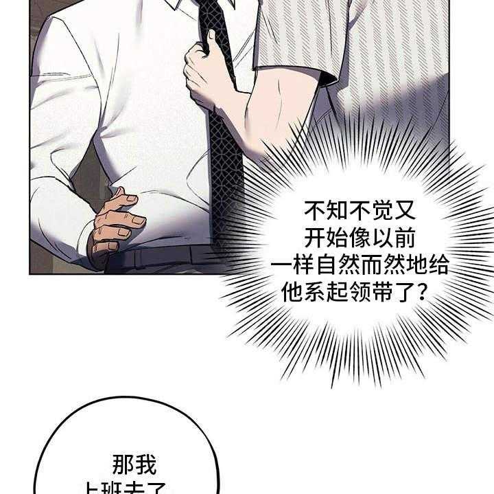 《禁止反抗》漫画最新章节第11话 11_成为习惯免费下拉式在线观看章节第【28】张图片