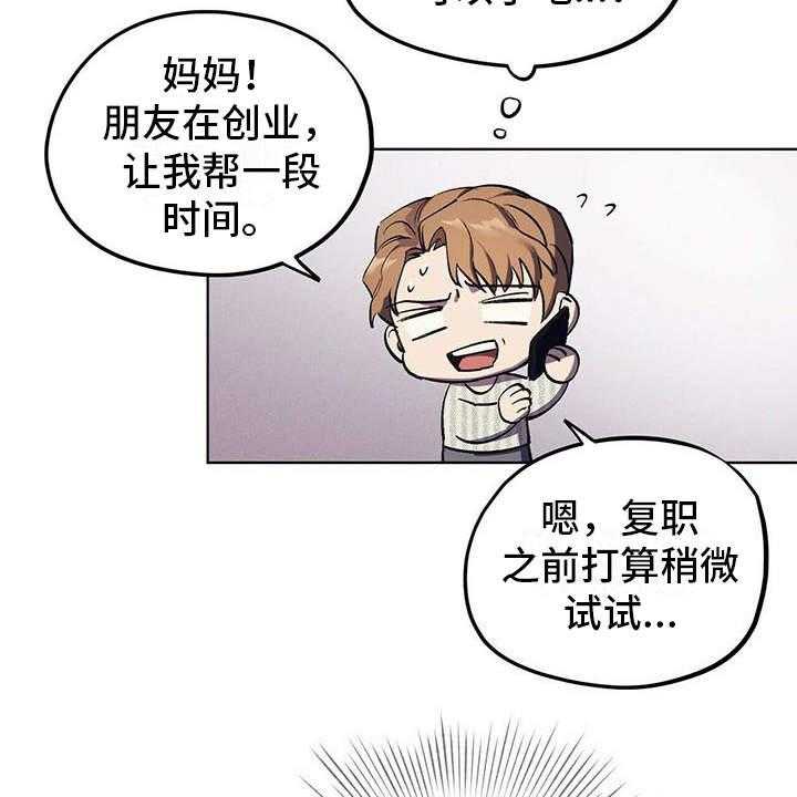 《禁止反抗》漫画最新章节第11话 11_成为习惯免费下拉式在线观看章节第【3】张图片