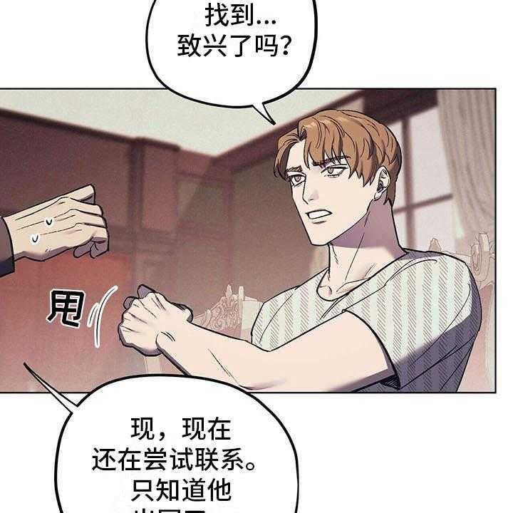 《禁止反抗》漫画最新章节第11话 11_成为习惯免费下拉式在线观看章节第【6】张图片