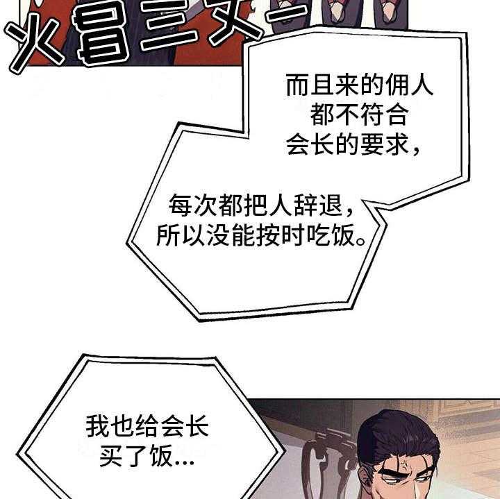 《禁止反抗》漫画最新章节第11话 11_成为习惯免费下拉式在线观看章节第【15】张图片