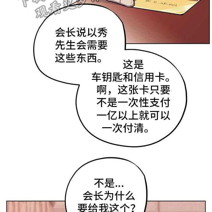 《禁止反抗》漫画最新章节第11话 11_成为习惯免费下拉式在线观看章节第【20】张图片