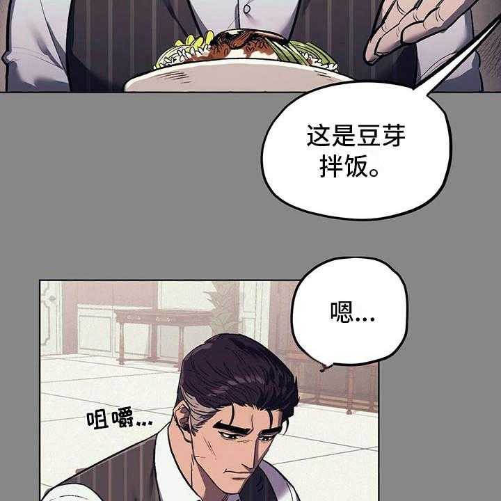 《禁止反抗》漫画最新章节第11话 11_成为习惯免费下拉式在线观看章节第【39】张图片