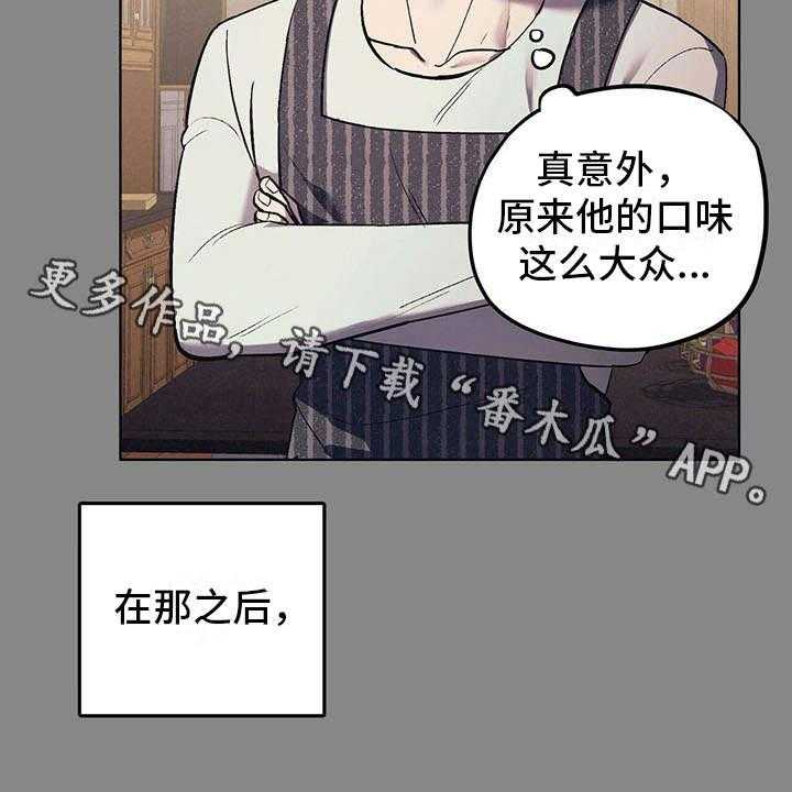 《禁止反抗》漫画最新章节第11话 11_成为习惯免费下拉式在线观看章节第【36】张图片