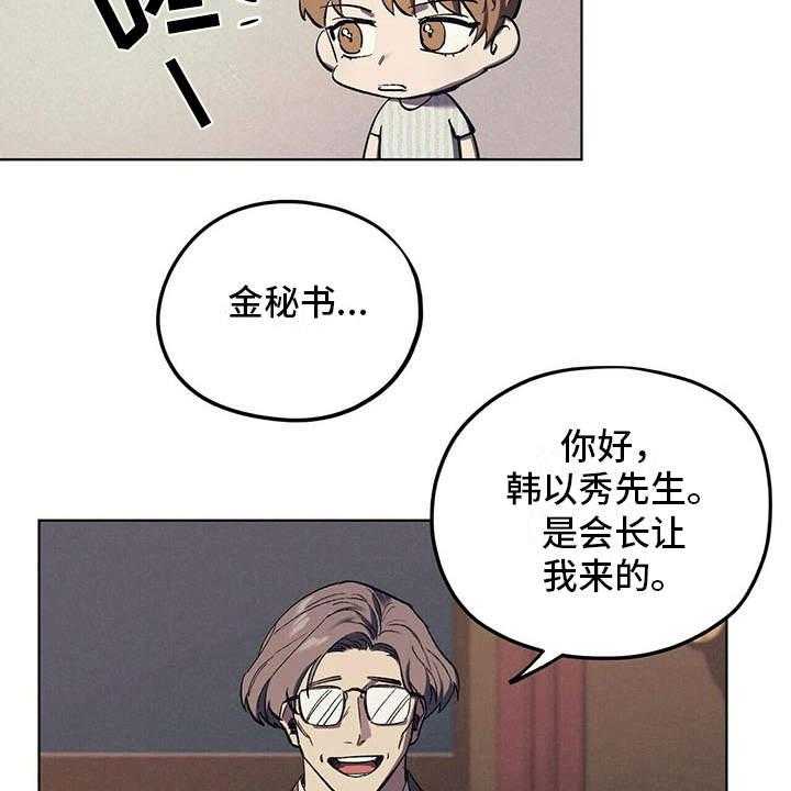 《禁止反抗》漫画最新章节第11话 11_成为习惯免费下拉式在线观看章节第【22】张图片