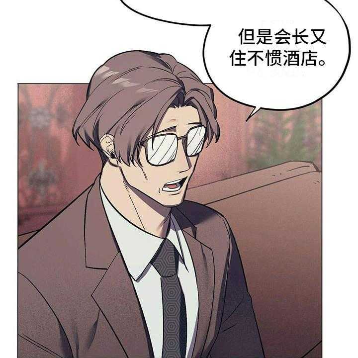 《禁止反抗》漫画最新章节第11话 11_成为习惯免费下拉式在线观看章节第【13】张图片