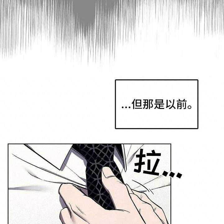 《禁止反抗》漫画最新章节第11话 11_成为习惯免费下拉式在线观看章节第【30】张图片