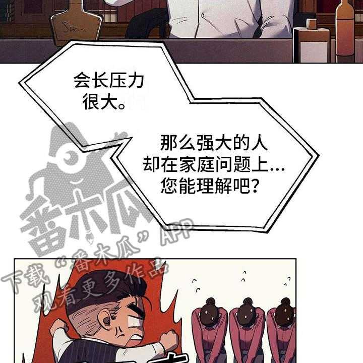 《禁止反抗》漫画最新章节第11话 11_成为习惯免费下拉式在线观看章节第【16】张图片