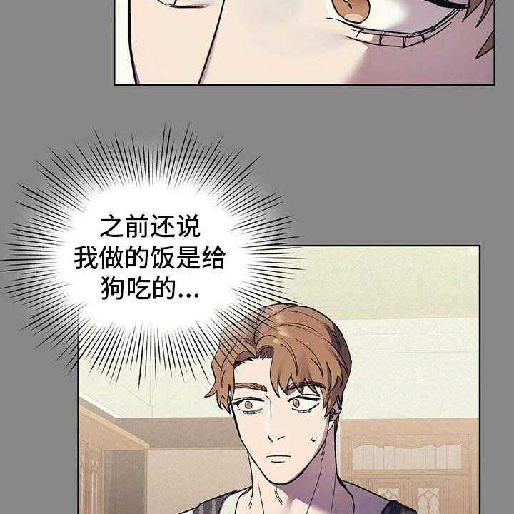 《禁止反抗》漫画最新章节第11话 11_成为习惯免费下拉式在线观看章节第【37】张图片