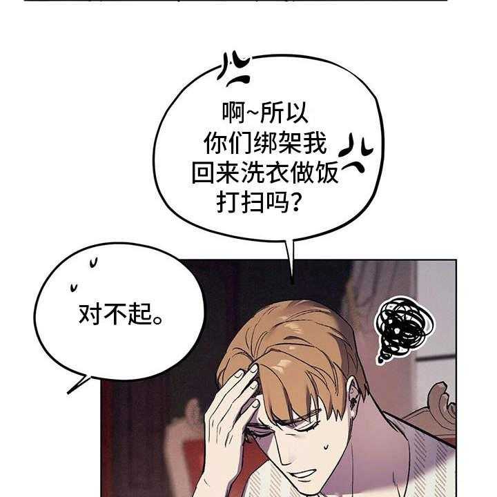 《禁止反抗》漫画最新章节第11话 11_成为习惯免费下拉式在线观看章节第【12】张图片