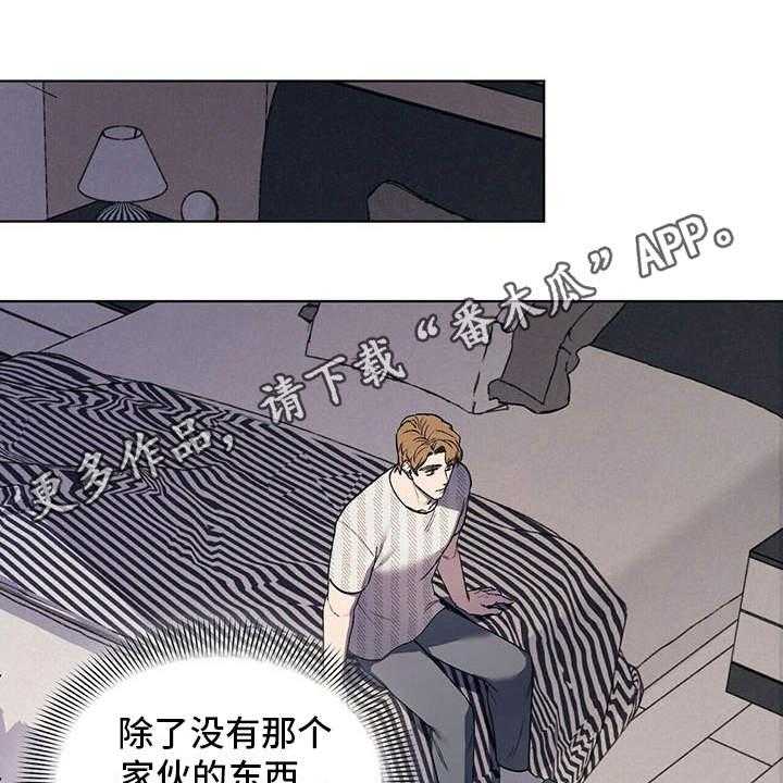 《禁止反抗》漫画最新章节第11话 11_成为习惯免费下拉式在线观看章节第【25】张图片