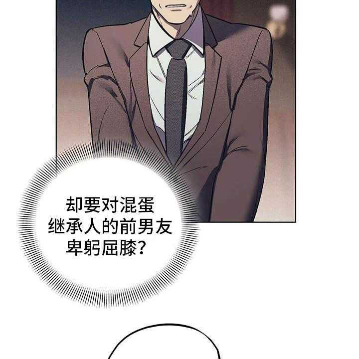 《禁止反抗》漫画最新章节第11话 11_成为习惯免费下拉式在线观看章节第【7】张图片