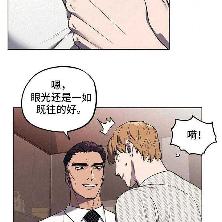 《禁止反抗》漫画最新章节第11话 11_成为习惯免费下拉式在线观看章节第【29】张图片