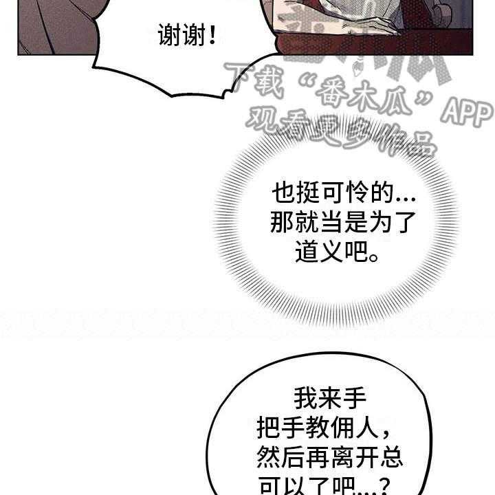 《禁止反抗》漫画最新章节第11话 11_成为习惯免费下拉式在线观看章节第【4】张图片