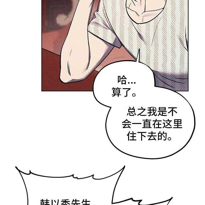 《禁止反抗》漫画最新章节第11话 11_成为习惯免费下拉式在线观看章节第【11】张图片