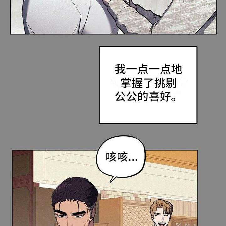 《禁止反抗》漫画最新章节第11话 11_成为习惯免费下拉式在线观看章节第【33】张图片