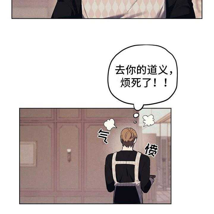 《禁止反抗》漫画最新章节第12话 12_继承人免费下拉式在线观看章节第【31】张图片