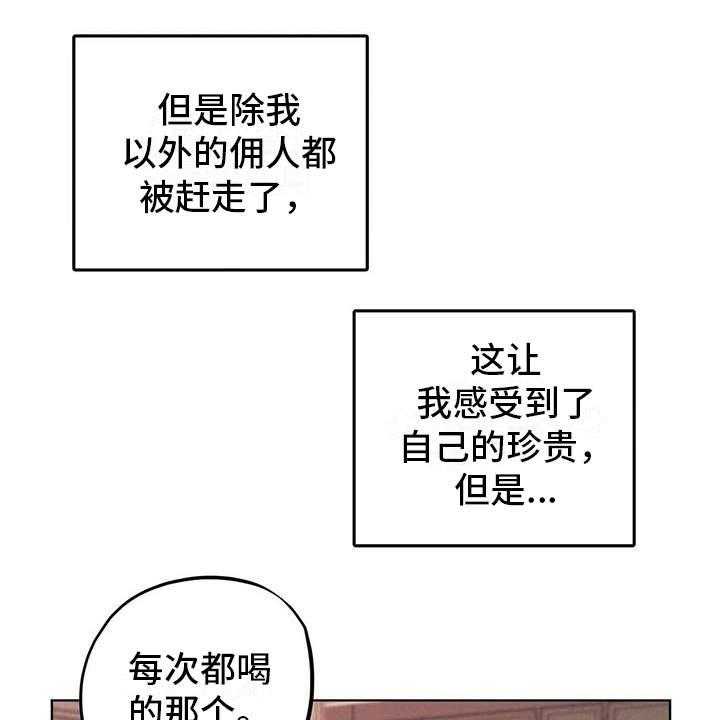 《禁止反抗》漫画最新章节第12话 12_继承人免费下拉式在线观看章节第【35】张图片