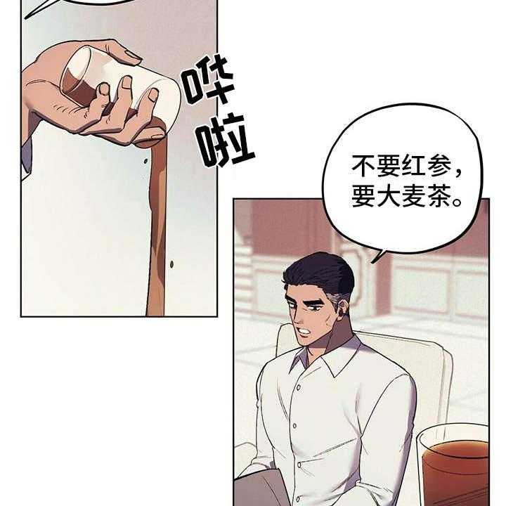 《禁止反抗》漫画最新章节第12话 12_继承人免费下拉式在线观看章节第【33】张图片