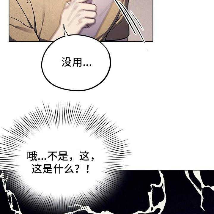 《禁止反抗》漫画最新章节第12话 12_继承人免费下拉式在线观看章节第【2】张图片