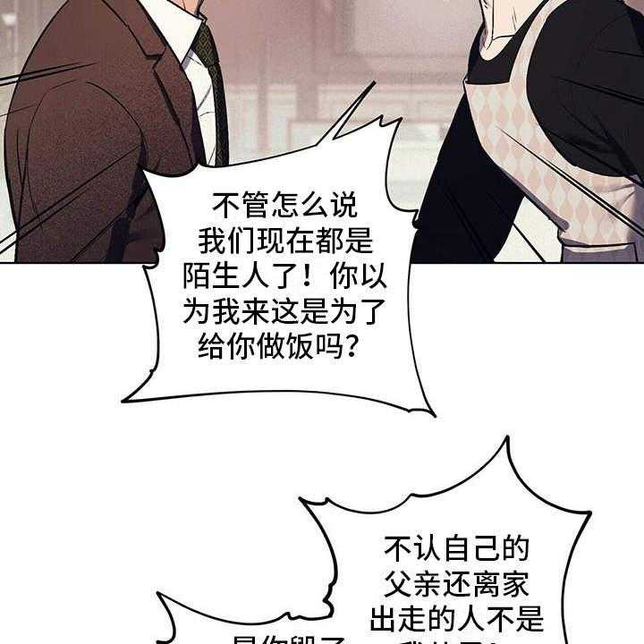 《禁止反抗》漫画最新章节第12话 12_继承人免费下拉式在线观看章节第【10】张图片