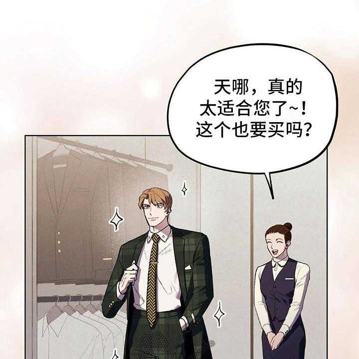 《禁止反抗》漫画最新章节第13话 13_代表理事免费下拉式在线观看章节第【16】张图片