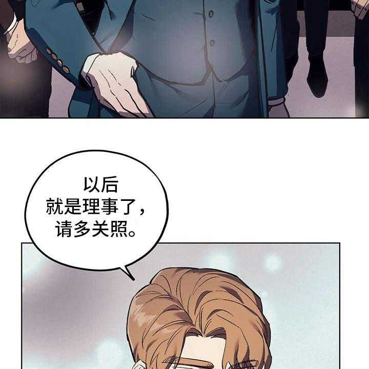 《禁止反抗》漫画最新章节第13话 13_代表理事免费下拉式在线观看章节第【36】张图片