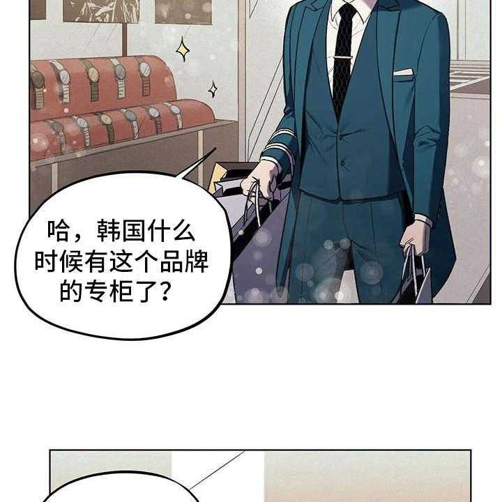 《禁止反抗》漫画最新章节第13话 13_代表理事免费下拉式在线观看章节第【13】张图片