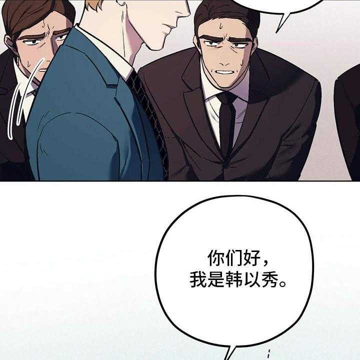 《禁止反抗》漫画最新章节第13话 13_代表理事免费下拉式在线观看章节第【38】张图片