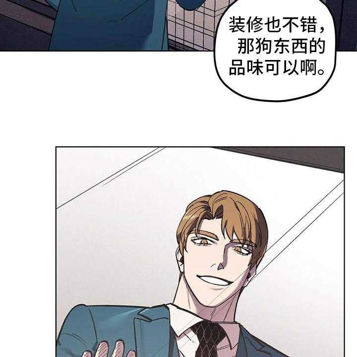 《禁止反抗》漫画最新章节第13话 13_代表理事免费下拉式在线观看章节第【24】张图片