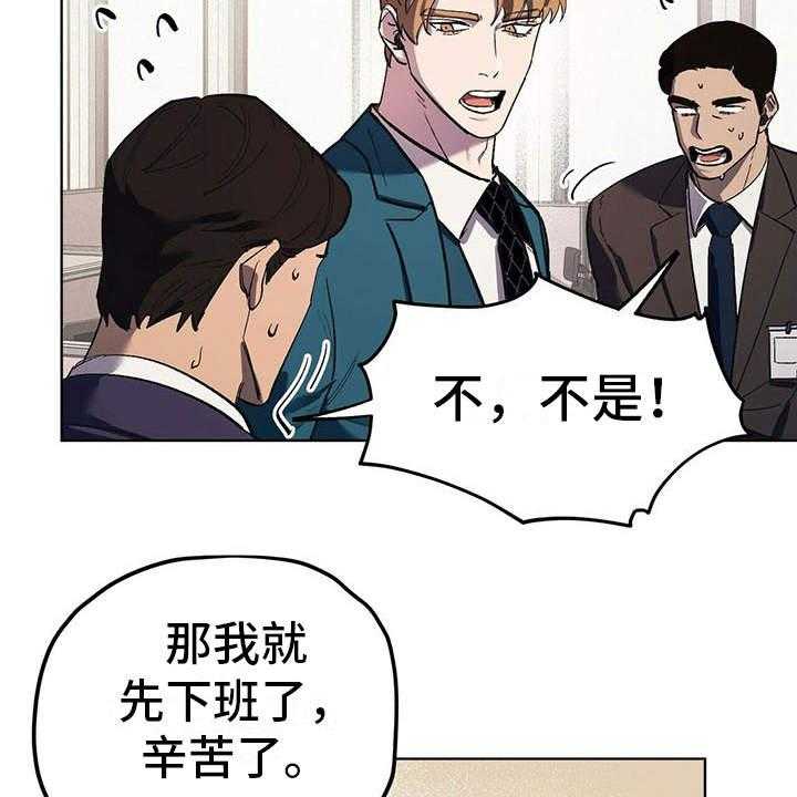 《禁止反抗》漫画最新章节第13话 13_代表理事免费下拉式在线观看章节第【19】张图片