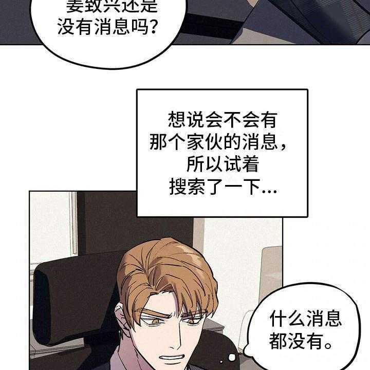 《禁止反抗》漫画最新章节第14话 14_老土免费下拉式在线观看章节第【37】张图片